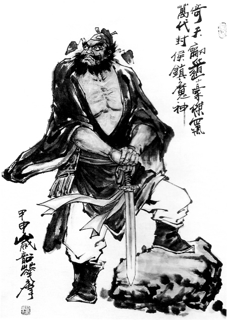 鍾魁