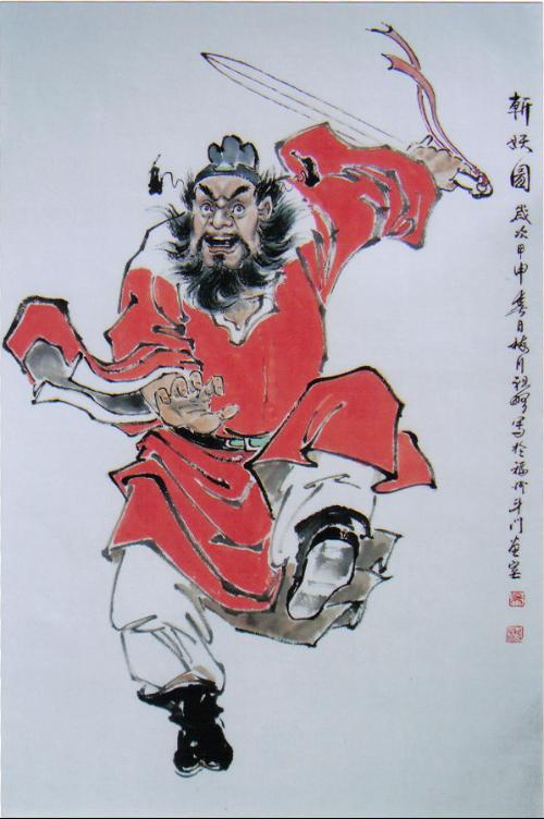 鍾魁