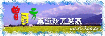曾匯方兒童幼兒美術~水彩、素描教育學苑