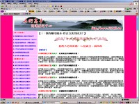 陽宅風水個人電子檔-資料庫系統