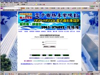 東震會員組織業務資料庫管理系統