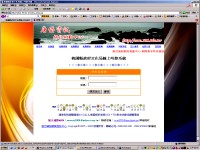 桃園縣政府文化局電腦WEB通報系統